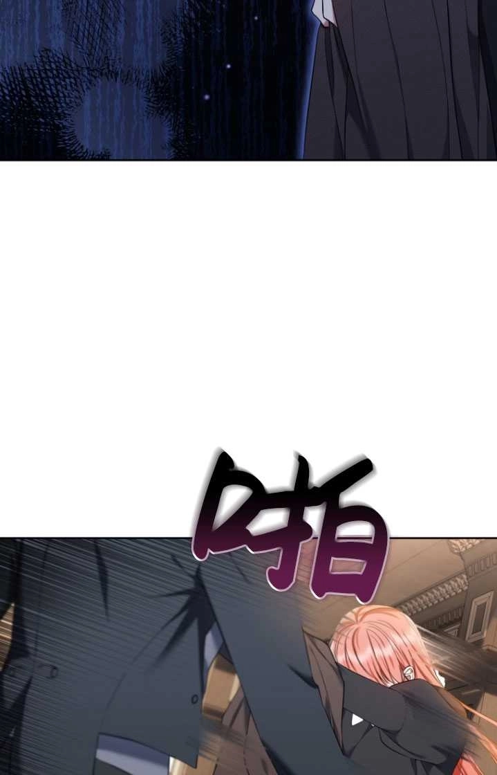 《勾引伯爵小姐的爱人》第26话 第45页