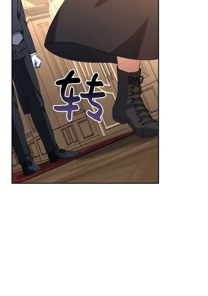 《勾引伯爵小姐的爱人》第26话 第66页