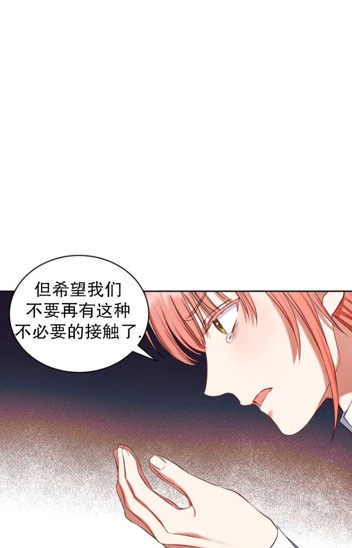 《勾引伯爵小姐的爱人》第26话 第55页