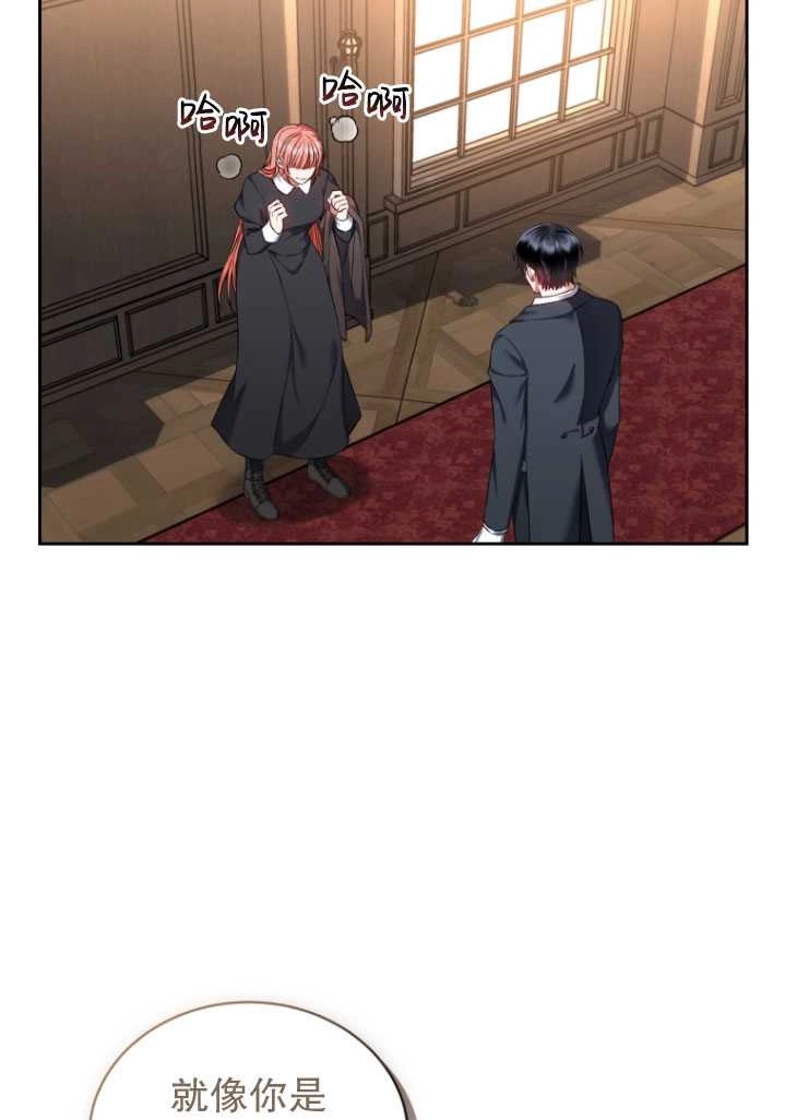 《勾引伯爵小姐的爱人》第26话 第63页