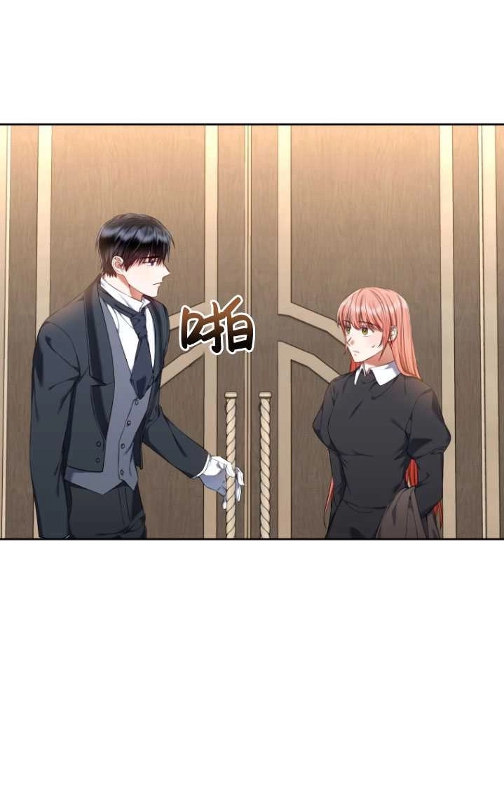 《勾引伯爵小姐的爱人》第26话 第13页