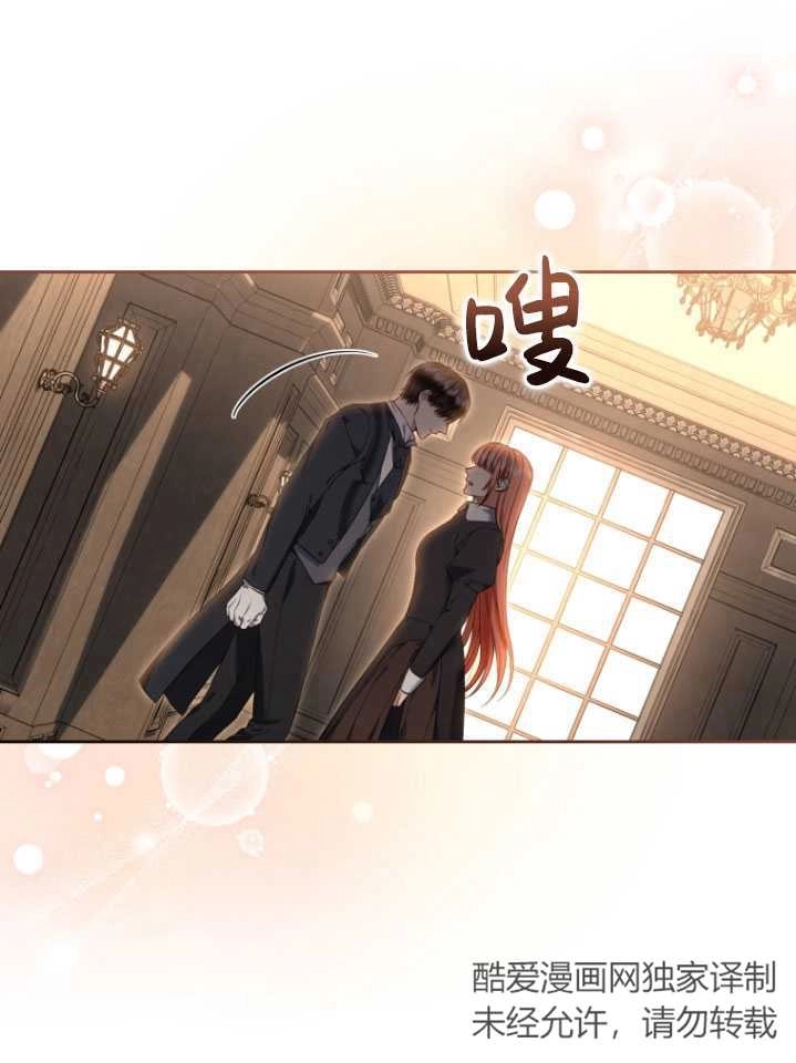 《勾引伯爵小姐的爱人》第26话 第32页