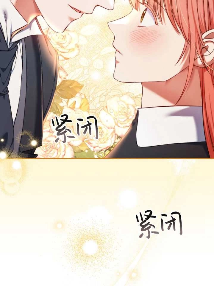 《勾引伯爵小姐的爱人》第26话 第36页