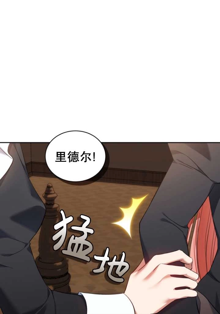 《勾引伯爵小姐的爱人》第26话 第68页