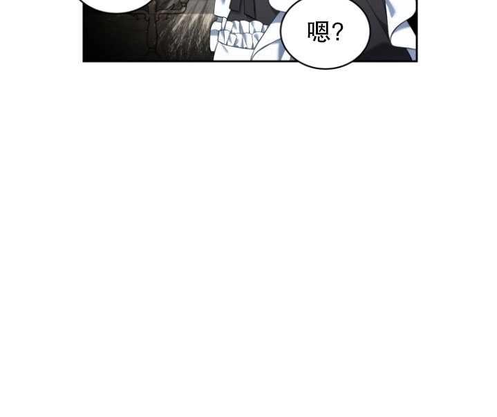 《勾引伯爵小姐的爱人》第26话 第90页