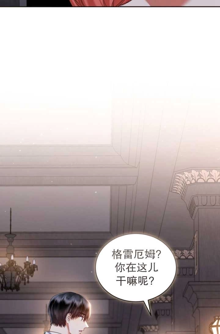 《勾引伯爵小姐的爱人》第27话 第54页