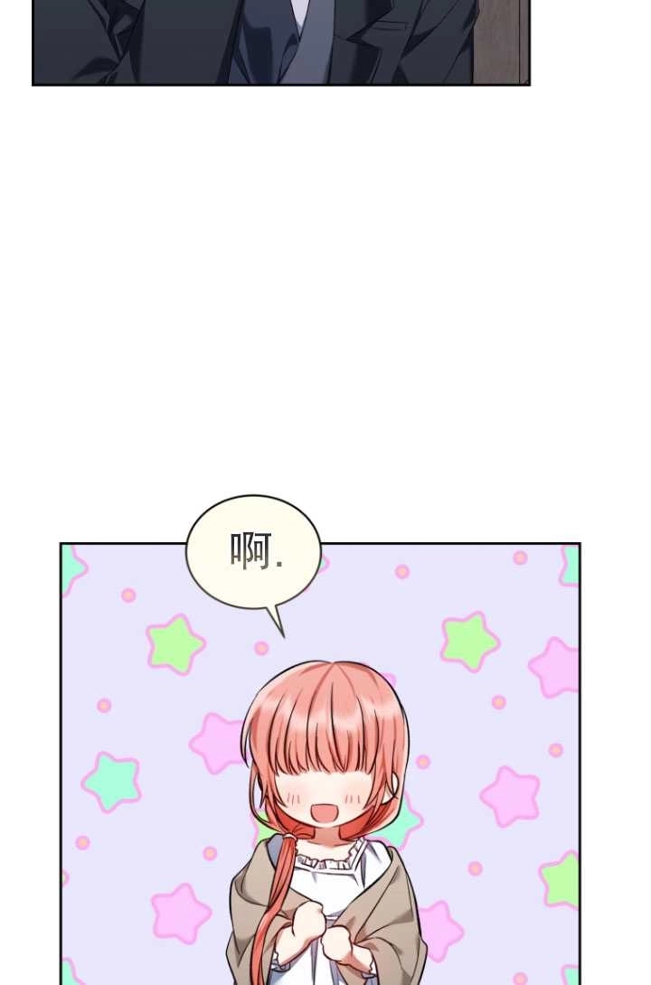 《勾引伯爵小姐的爱人》第27话 第57页