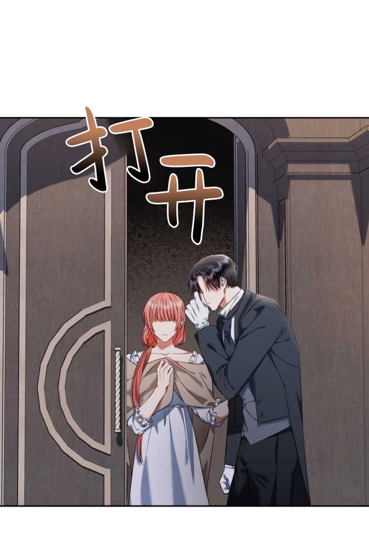 《勾引伯爵小姐的爱人》第27话 第51页