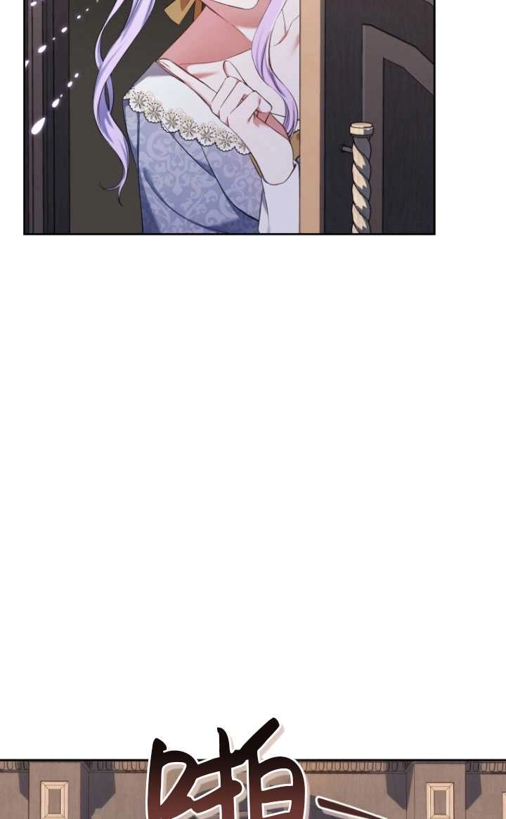 《勾引伯爵小姐的爱人》第27话 第27页