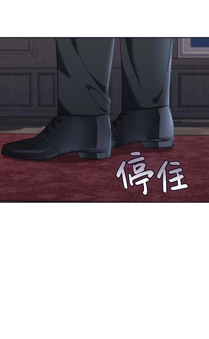 《勾引伯爵小姐的爱人》第27话 第31页