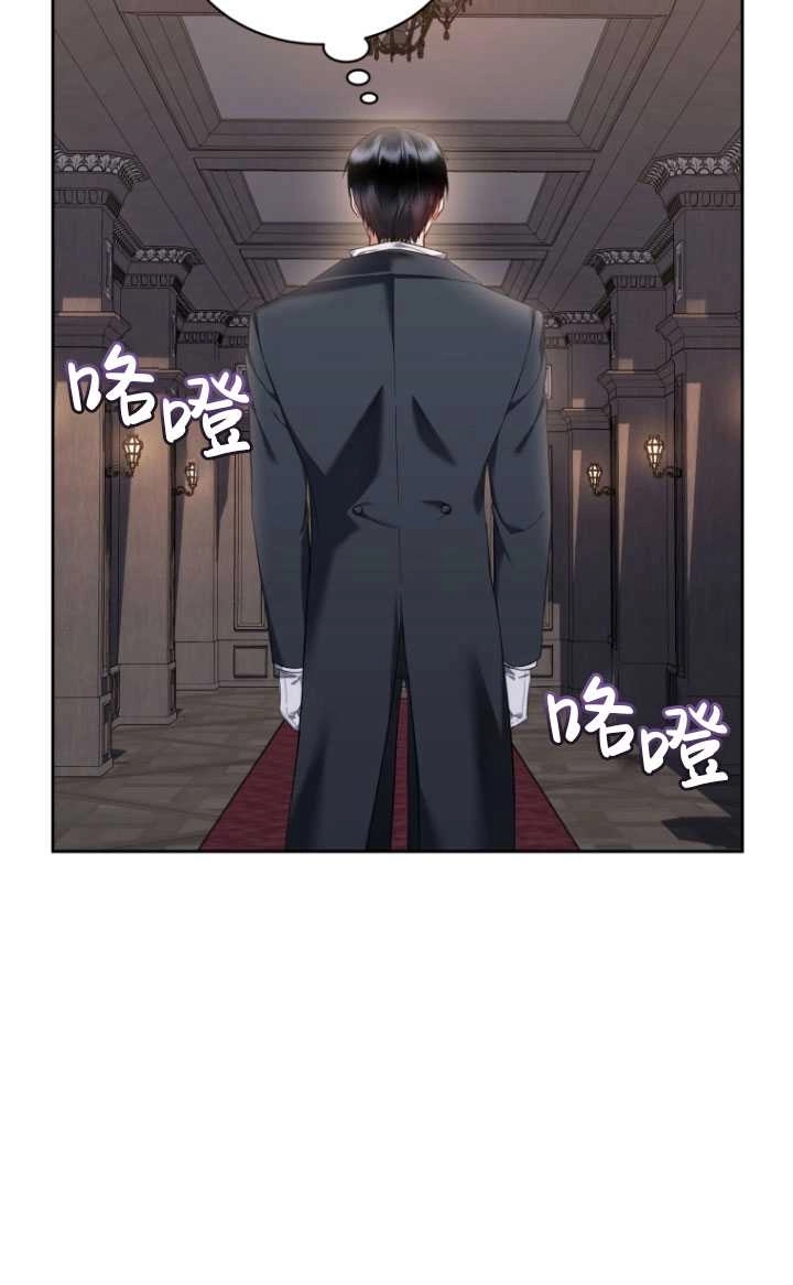 《勾引伯爵小姐的爱人》第27话 第30页