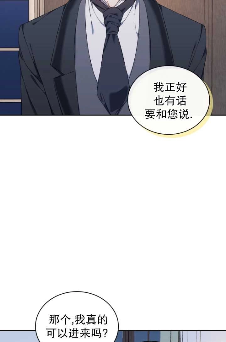 《勾引伯爵小姐的爱人》第27话 第59页