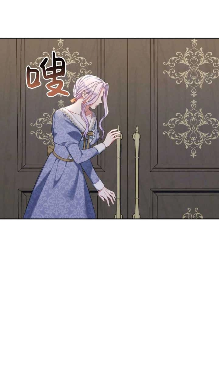 《勾引伯爵小姐的爱人》第27话 第19页