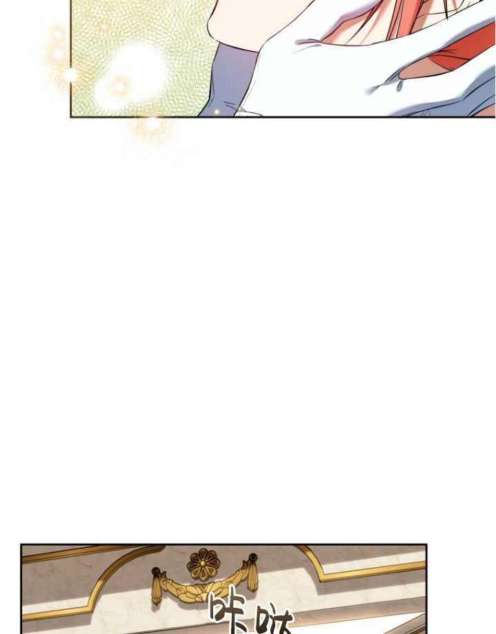 《勾引伯爵小姐的爱人》第28话 第39页