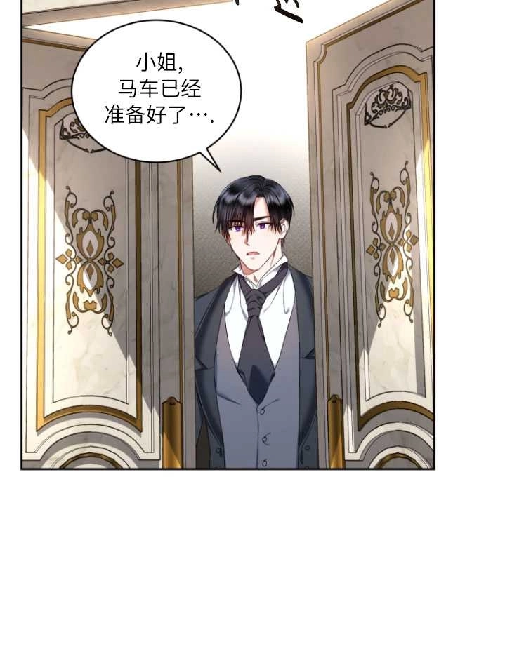 《勾引伯爵小姐的爱人》第28话 第40页