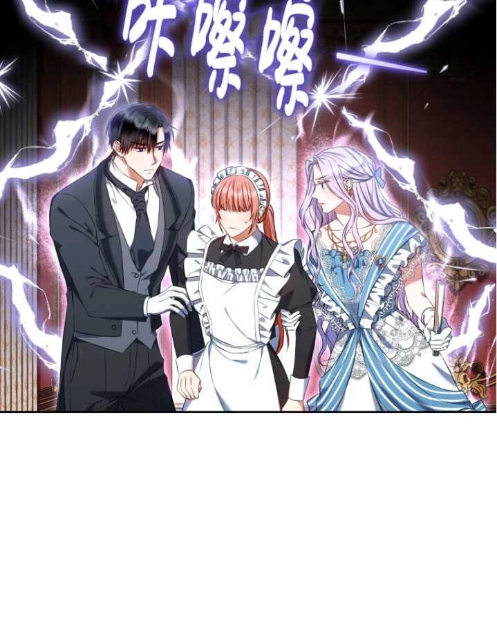 《勾引伯爵小姐的爱人》第28话 第50页