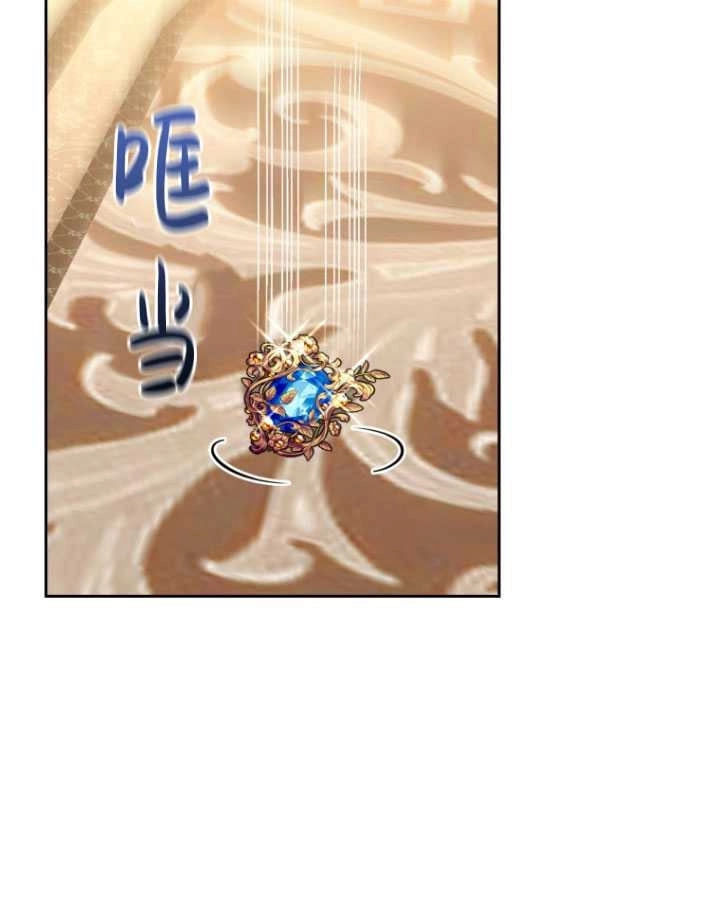 《勾引伯爵小姐的爱人》第28话 第14页