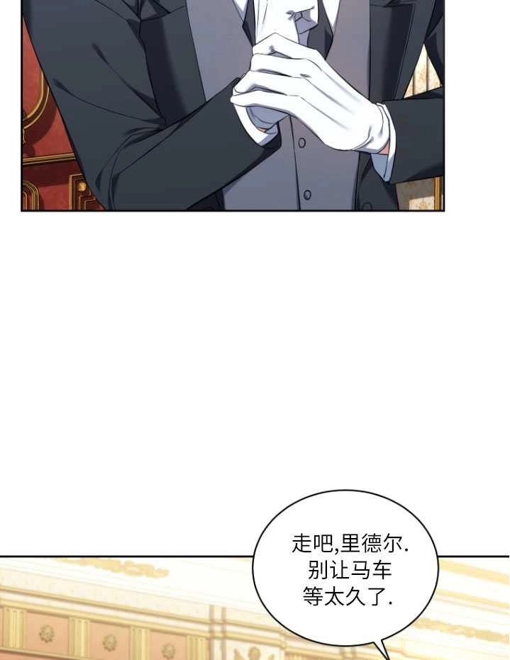 《勾引伯爵小姐的爱人》第28话 第58页
