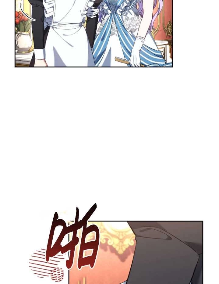 《勾引伯爵小姐的爱人》第28话 第48页
