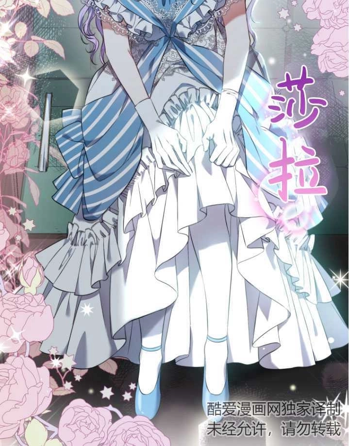 《勾引伯爵小姐的爱人》第28话 第78页