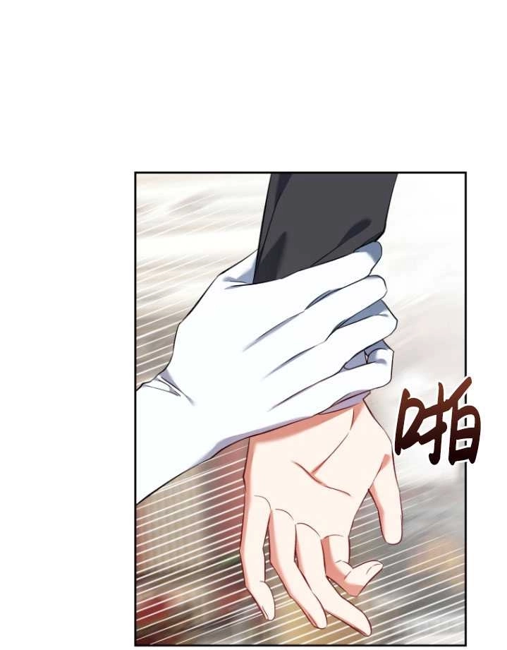 《勾引伯爵小姐的爱人》第28话 第29页