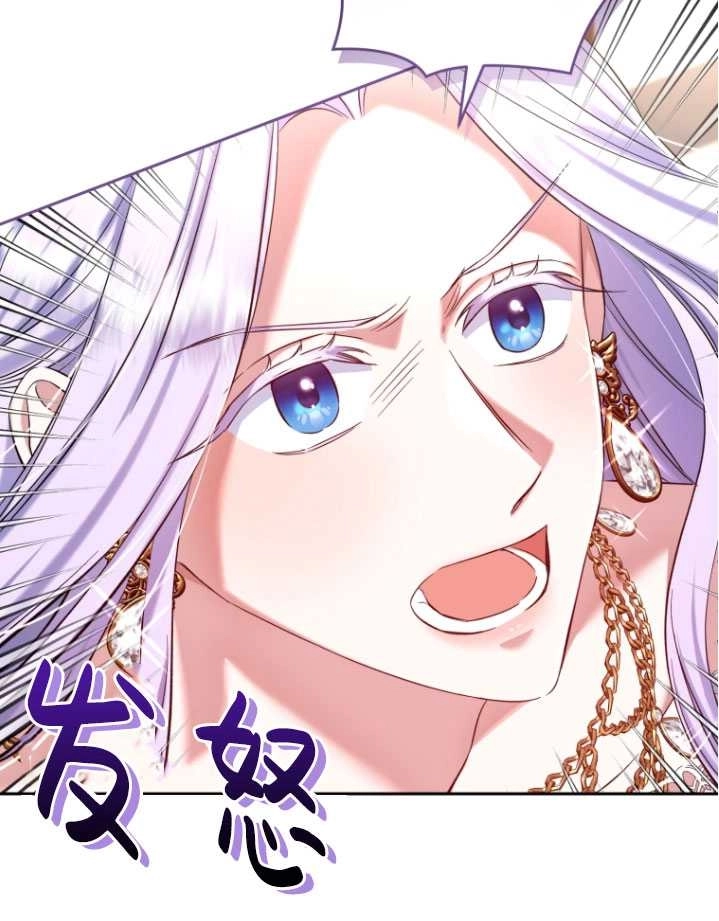 《勾引伯爵小姐的爱人》第28话 第32页