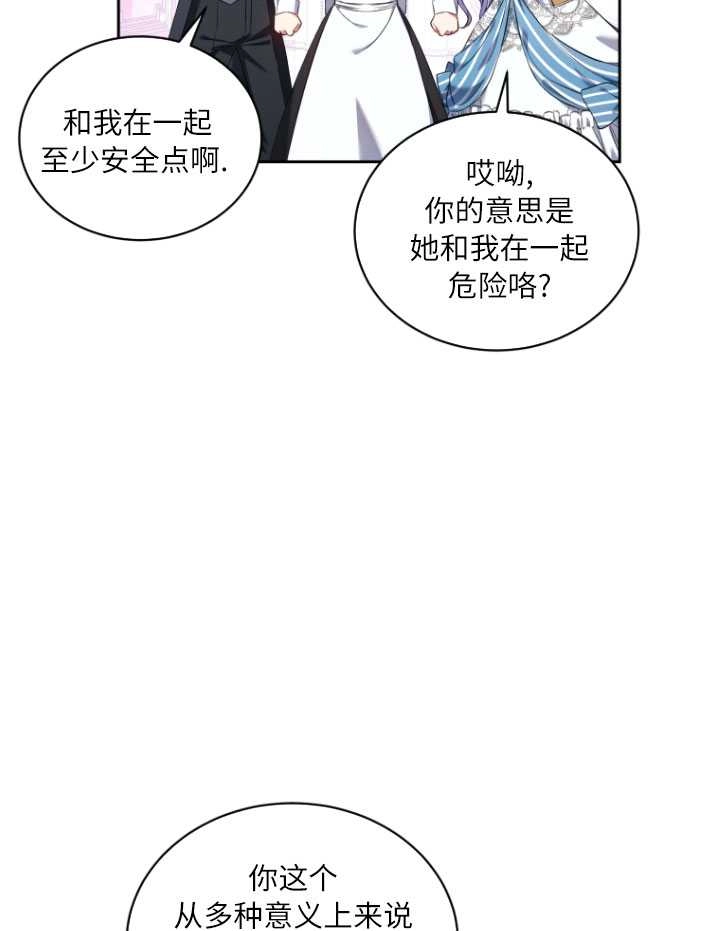 《勾引伯爵小姐的爱人》第28话 第55页