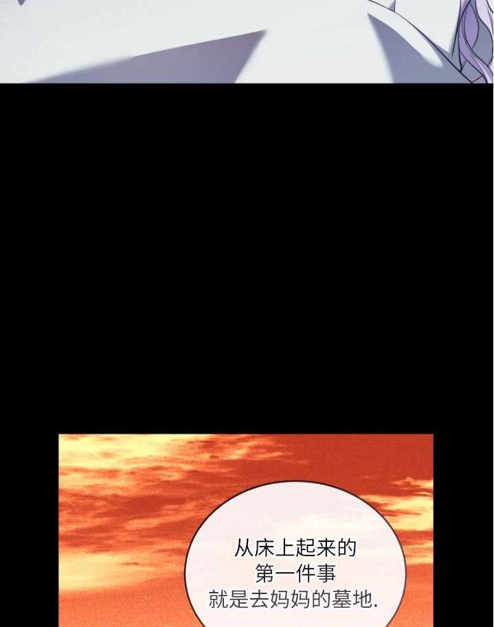 《勾引伯爵小姐的爱人》第28话 第95页
