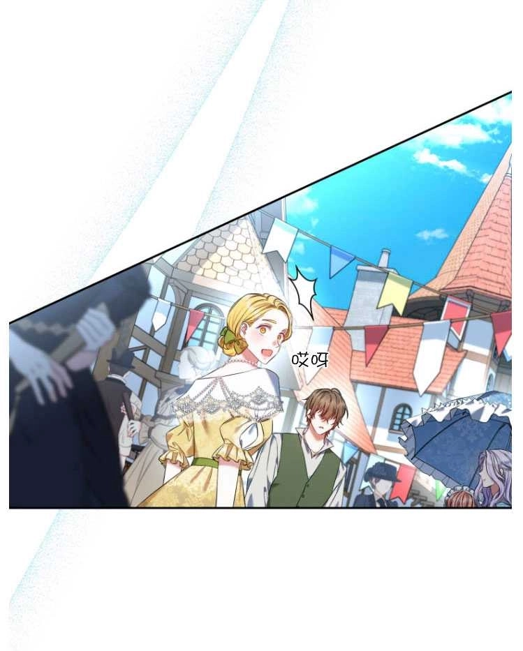 《勾引伯爵小姐的爱人》第29话 第46页