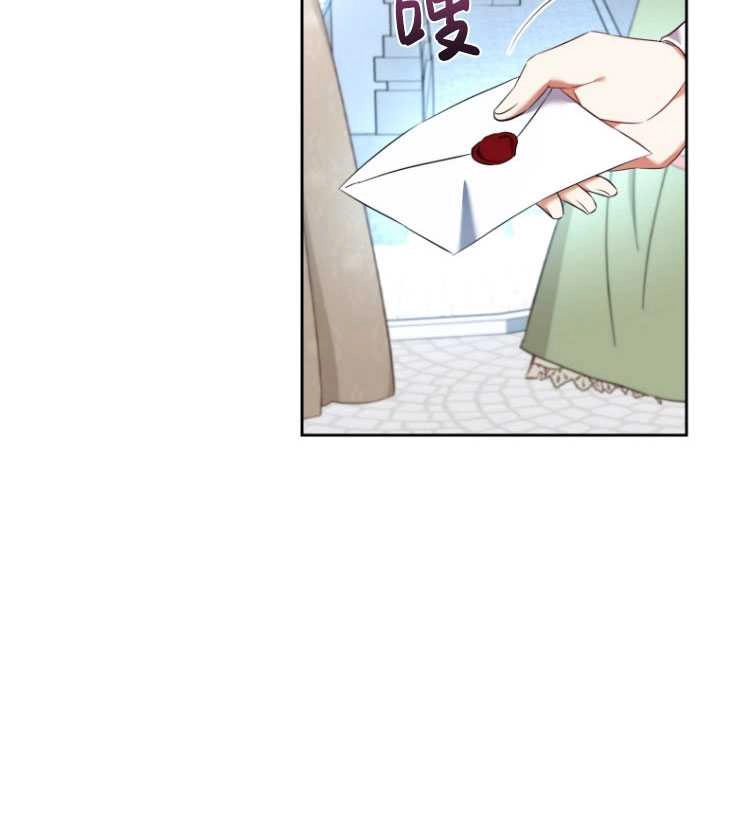 《勾引伯爵小姐的爱人》第29话 第71页
