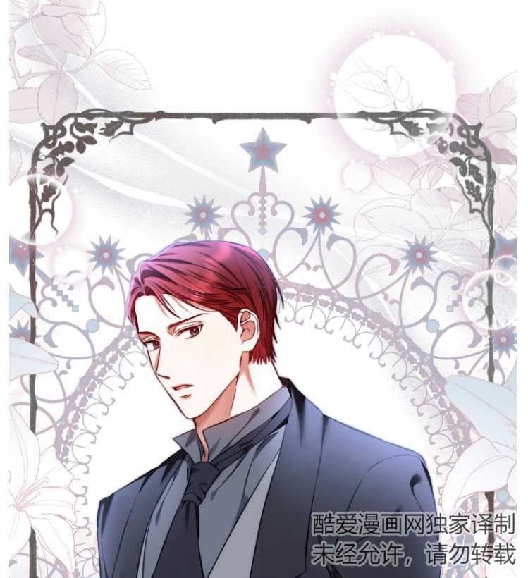 《勾引伯爵小姐的爱人》第29话 第65页