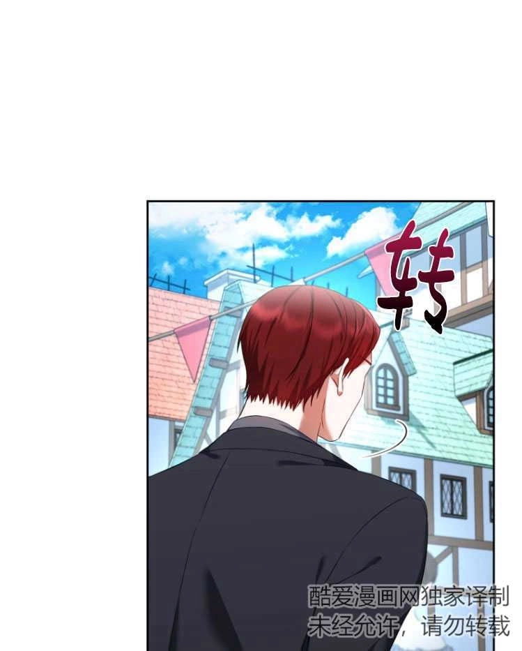 《勾引伯爵小姐的爱人》第29话 第54页