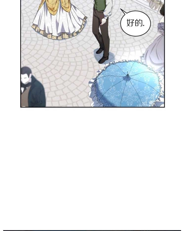 《勾引伯爵小姐的爱人》第29话 第48页