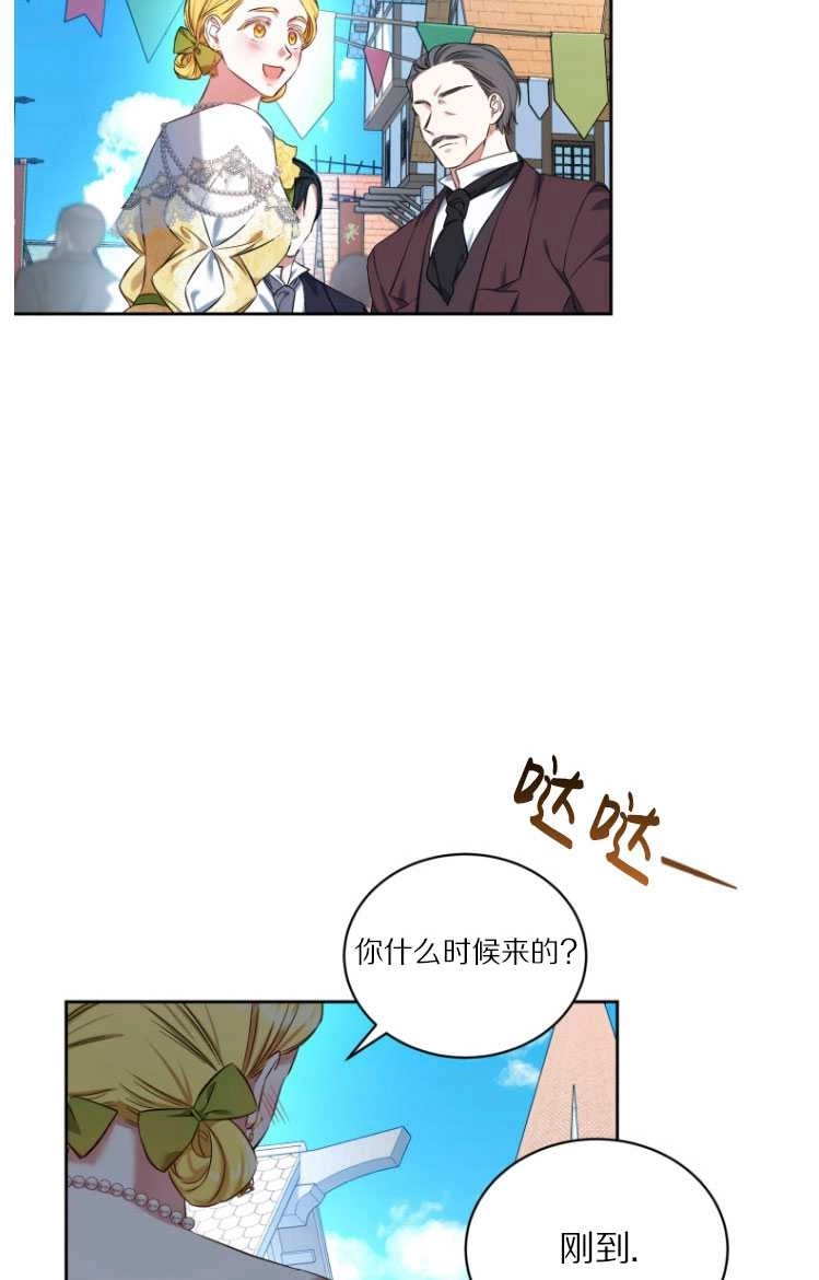 《勾引伯爵小姐的爱人》第29话 第30页