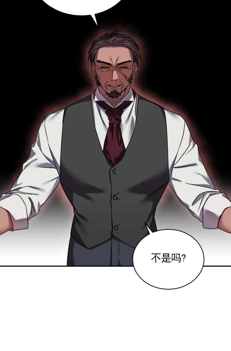 《勾引伯爵小姐的爱人》第03话 第49页