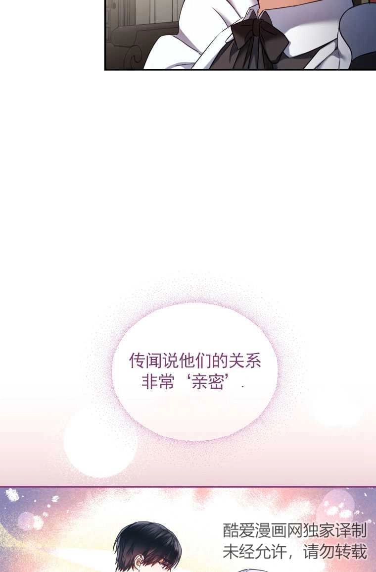 《勾引伯爵小姐的爱人》第03话 第10页