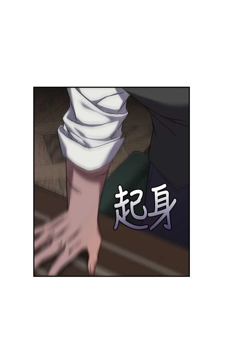 《勾引伯爵小姐的爱人》第03话 第34页