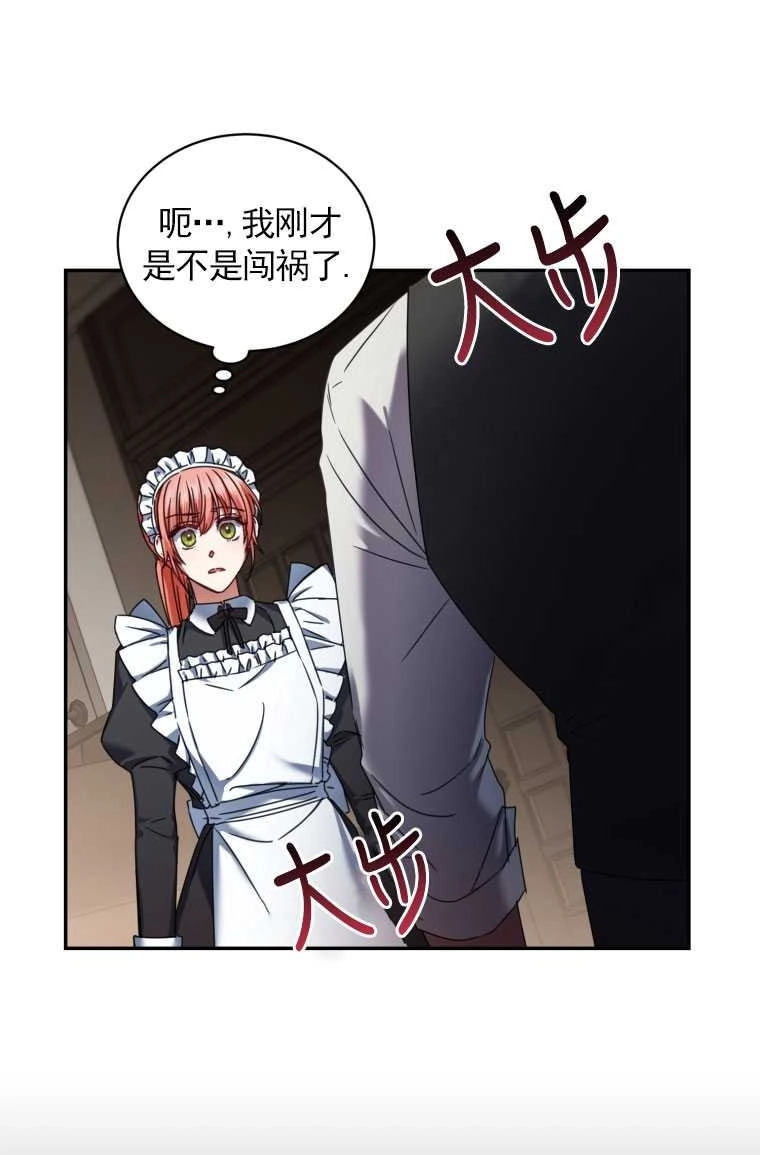《勾引伯爵小姐的爱人》第03话 第35页