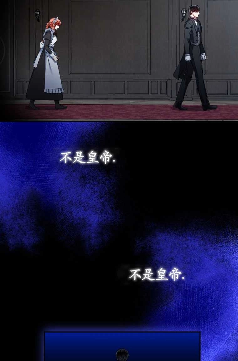 《勾引伯爵小姐的爱人》第03话 第66页