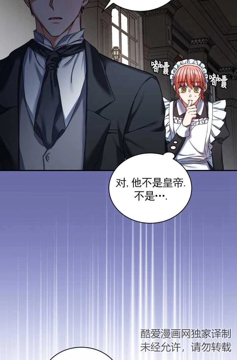《勾引伯爵小姐的爱人》第03话 第70页