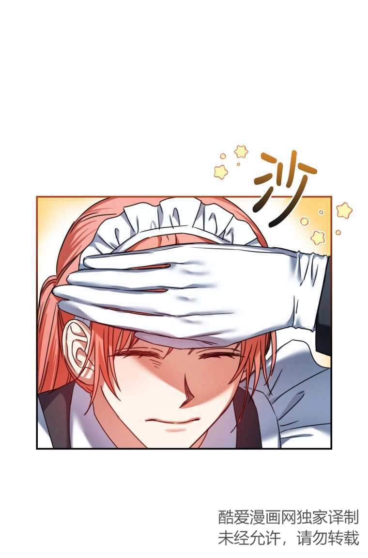 《勾引伯爵小姐的爱人》第03话 第78页