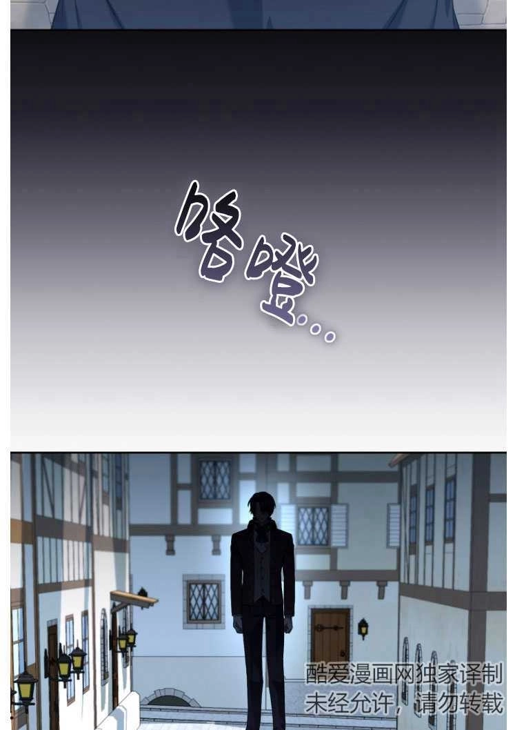 《勾引伯爵小姐的爱人》第30话 第19页