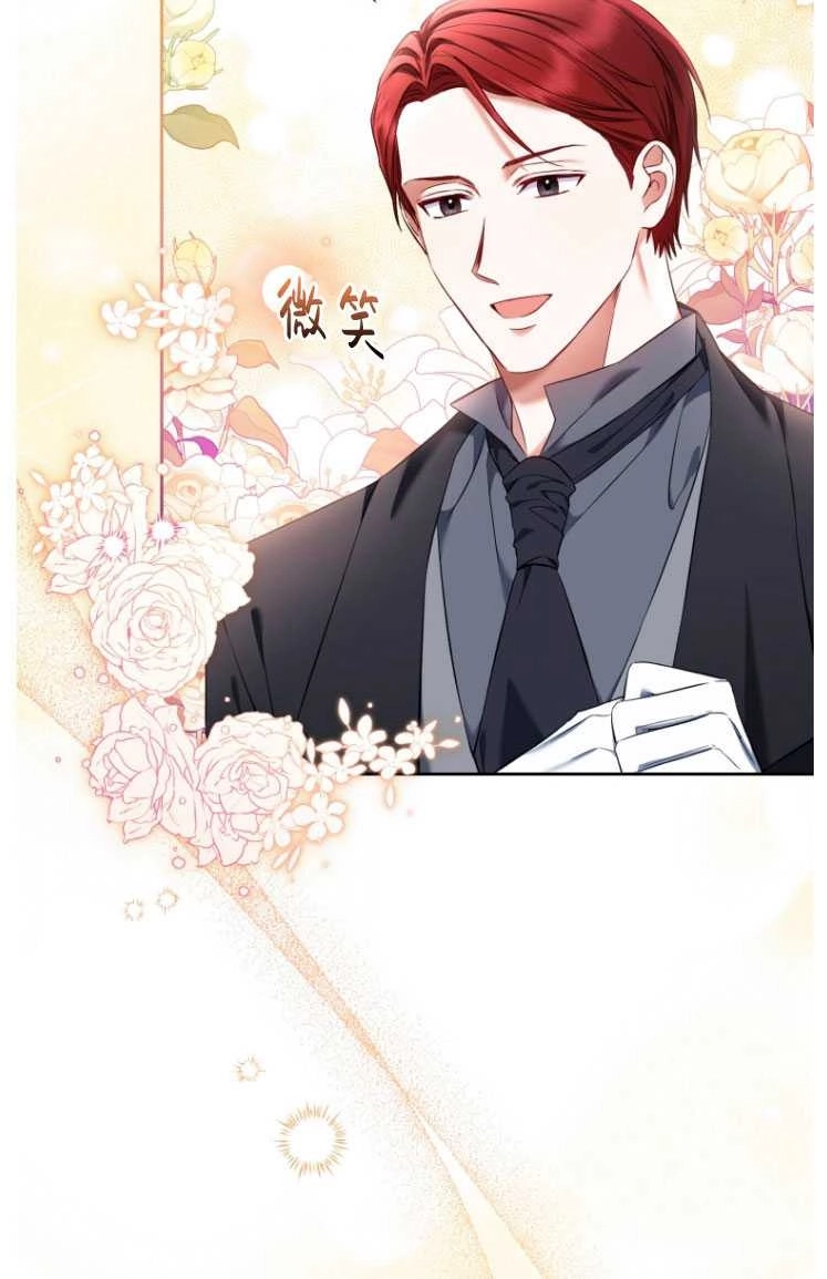 《勾引伯爵小姐的爱人》第30话 第52页