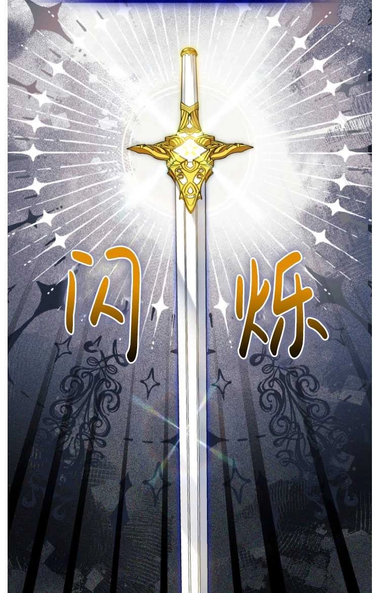 《勾引伯爵小姐的爱人》第30话 第79页