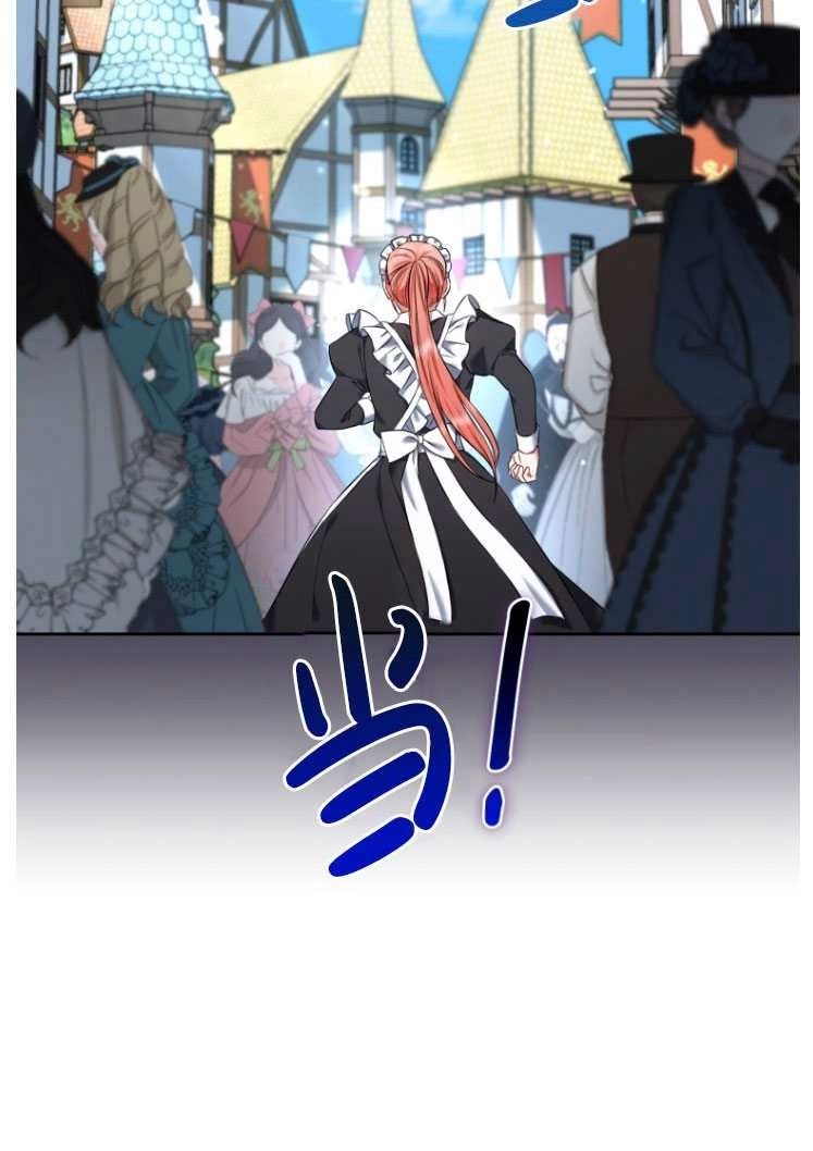 《勾引伯爵小姐的爱人》第30话 第8页