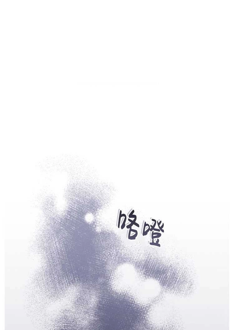 《勾引伯爵小姐的爱人》第30话 第10页