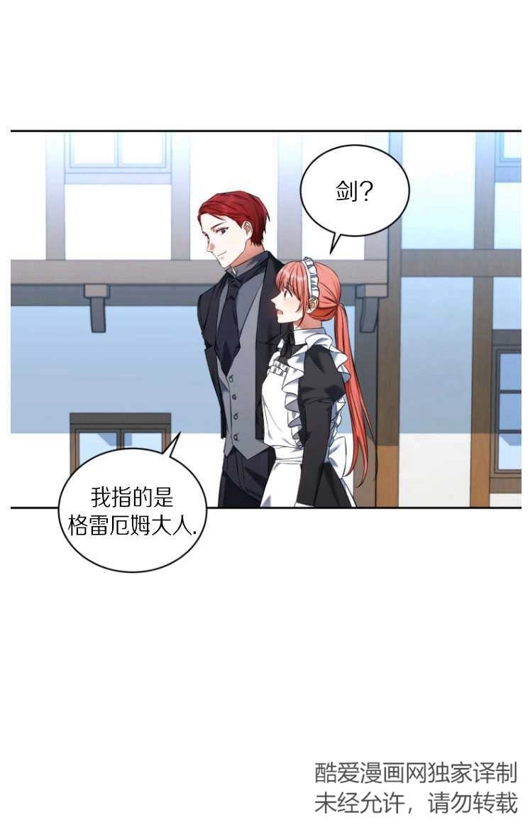 《勾引伯爵小姐的爱人》第30话 第66页