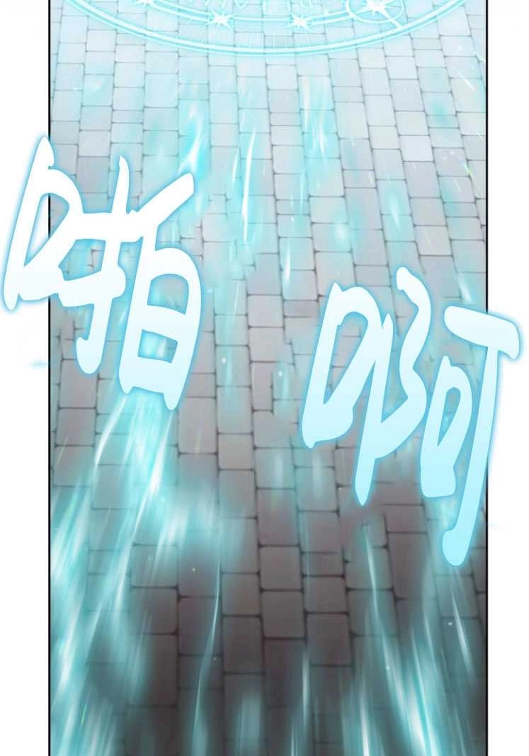 《勾引伯爵小姐的爱人》第30话 第34页