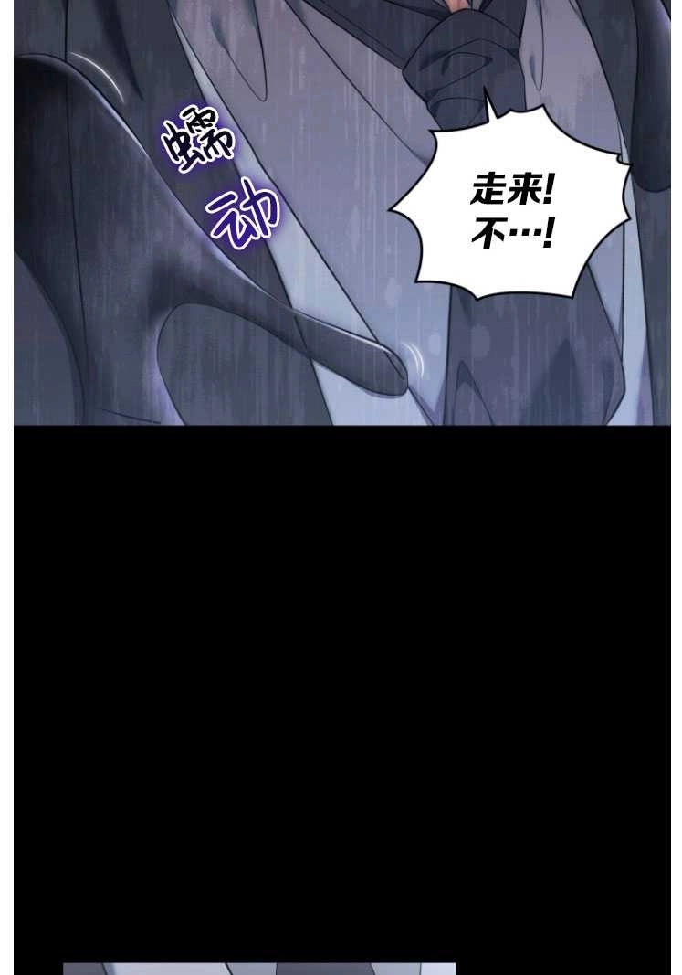 《勾引伯爵小姐的爱人》第30话 第30页