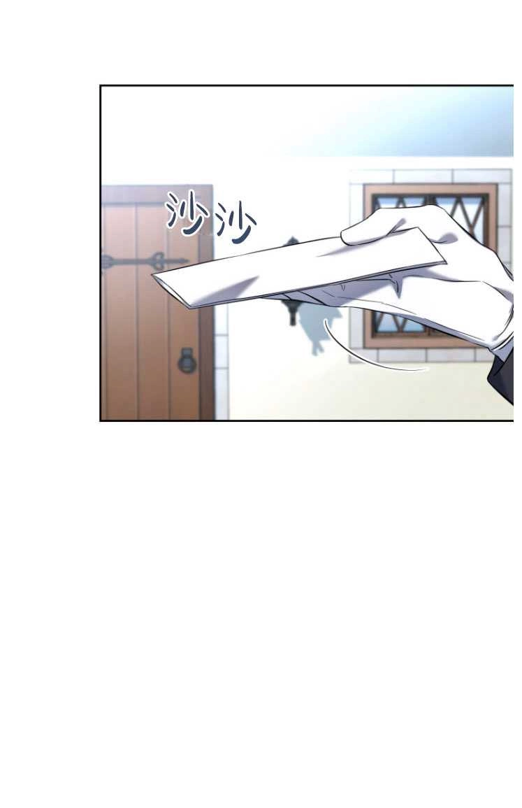 《勾引伯爵小姐的爱人》第30话 第46页